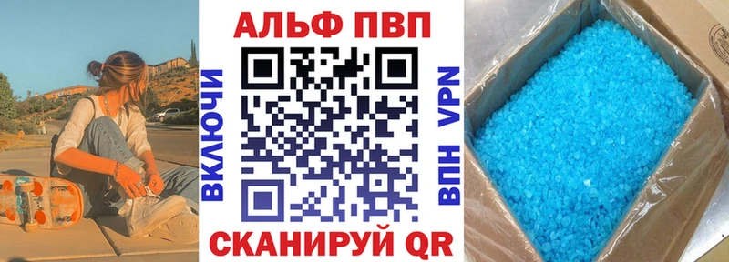 Альфа ПВП Соль  Купить закладки  Каменногорск 