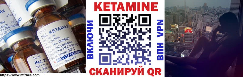 Кетамин VHQ  Купить закладки  Каменногорск 