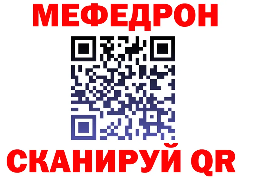 МЕФ 4 MMC ТОР маркетплейс blacksprut Каменногорск