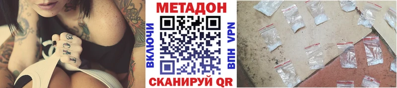 МЕТАДОН VHQ Купить Каменногорск